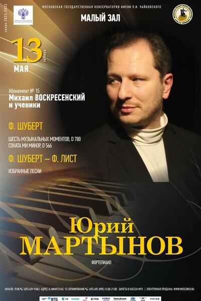 YuryMartynov Website | Михаил Воскресенский и ученики
